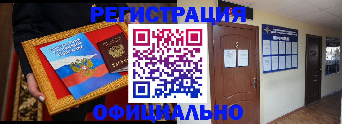 временная регистрация для школы в Абдулино
