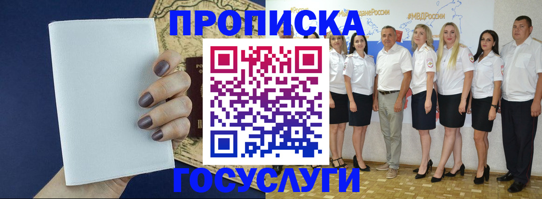 регистрация в Абдулино