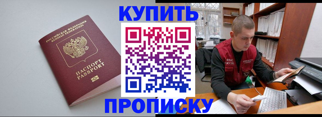 временная регистрация адрес в Абдулино