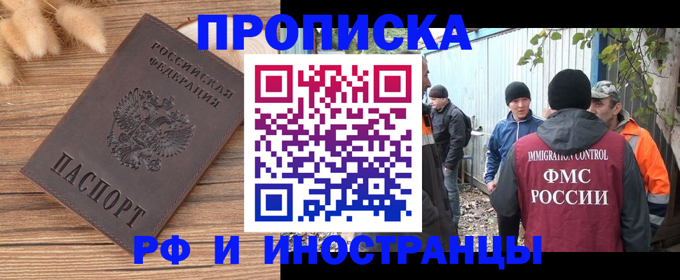временная регистрация для школы в Абдулино