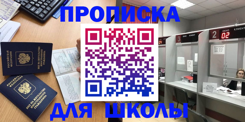 временная регистрация для всех в Абдулино