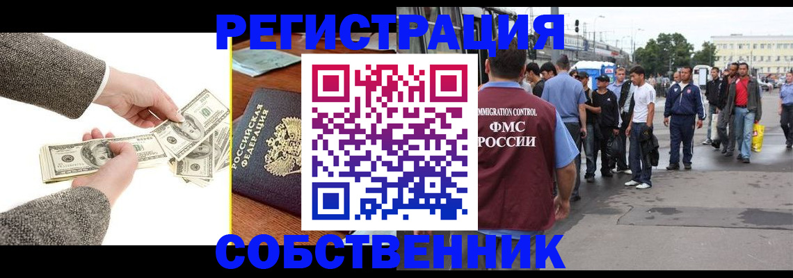 прописка ребенка в Абдулино