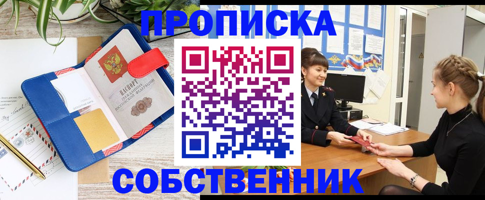 регистрация в Абдулино